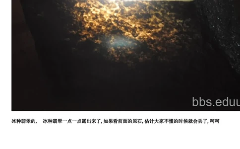 冰种翡翠如何切出来的_X018-玉石珠宝鉴定教程最新合集_8、玉石翡翠鉴定与投资电子资料_赌石专题