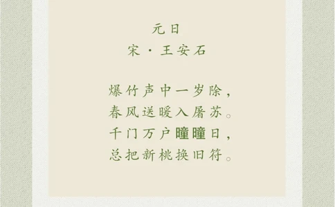 看画猜诗最热闹的节日_中小学精品资料(高清可打印)_古诗词大全集281份高清资料整理版