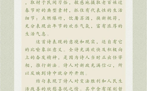 看画猜诗最热闹的节日_中小学精品资料(高清可打印)_古诗词大全集281份高清资料整理版