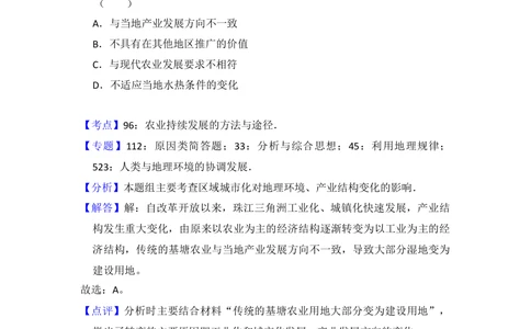2015年高考地理试卷（新课标Ⅱ）（解析卷）_历年高考真题合集_地理历年高考真题_新&middot;Word版2008-2025&middot;高考地理真题_地理（按省份分类）2008-2025_2008-2025&middot;（黑龙江）地理高考真题