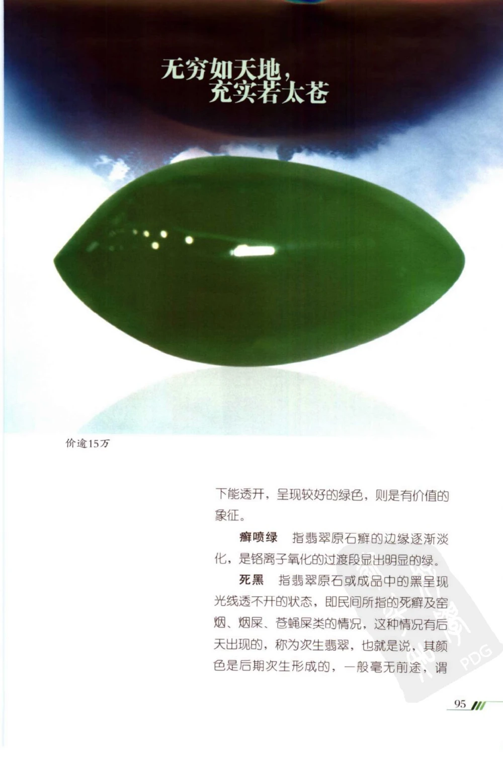 化学类_26考研复试_复试真题、简历模板、补充资料（旧版资料）_考研复试简历124款_按专业分类