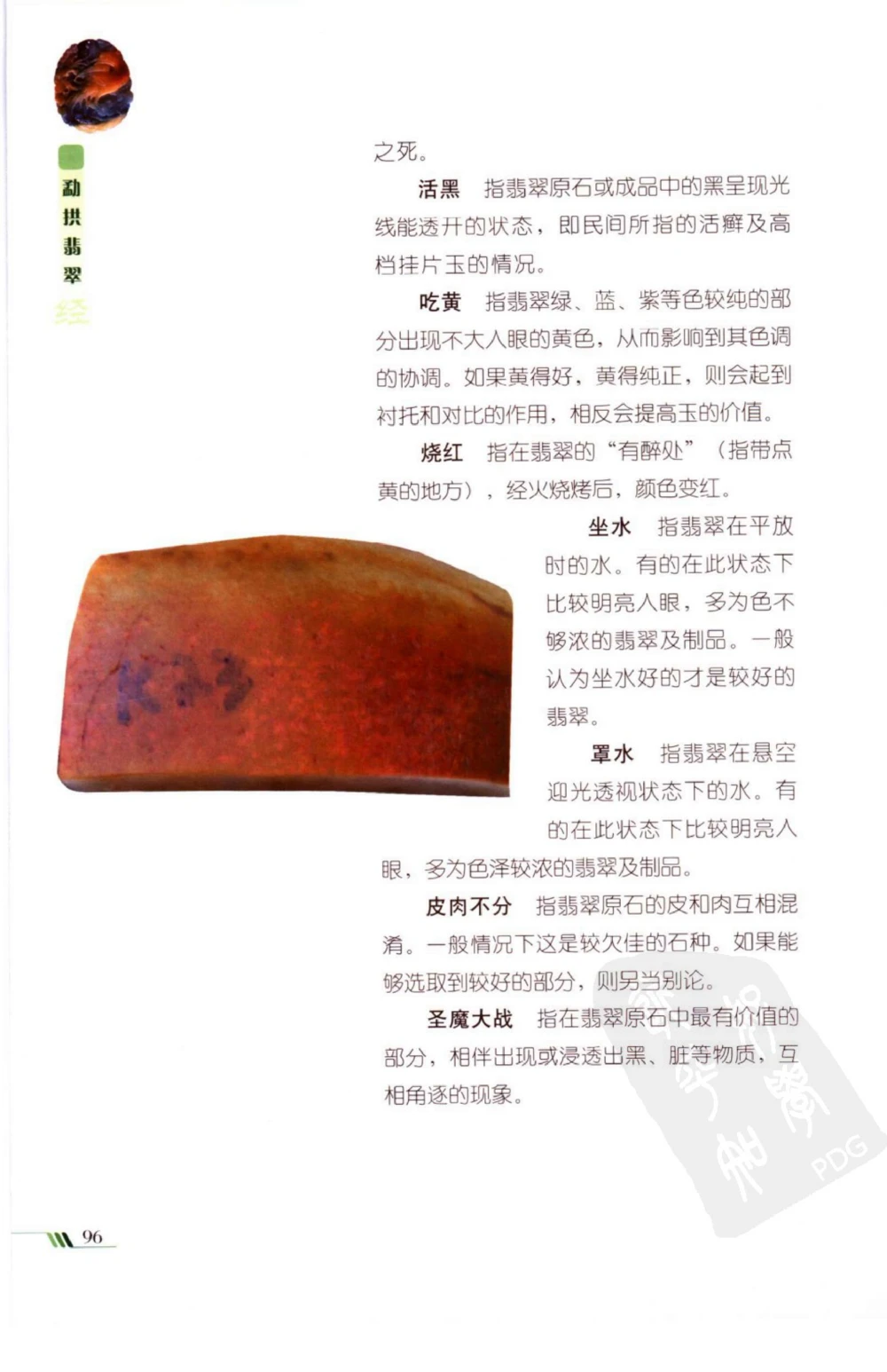 化学类_26考研复试_复试真题、简历模板、补充资料（旧版资料）_考研复试简历124款_按专业分类