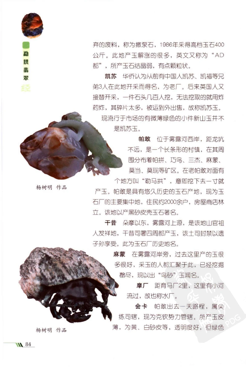 化学类_26考研复试_复试真题、简历模板、补充资料（旧版资料）_考研复试简历124款_按专业分类