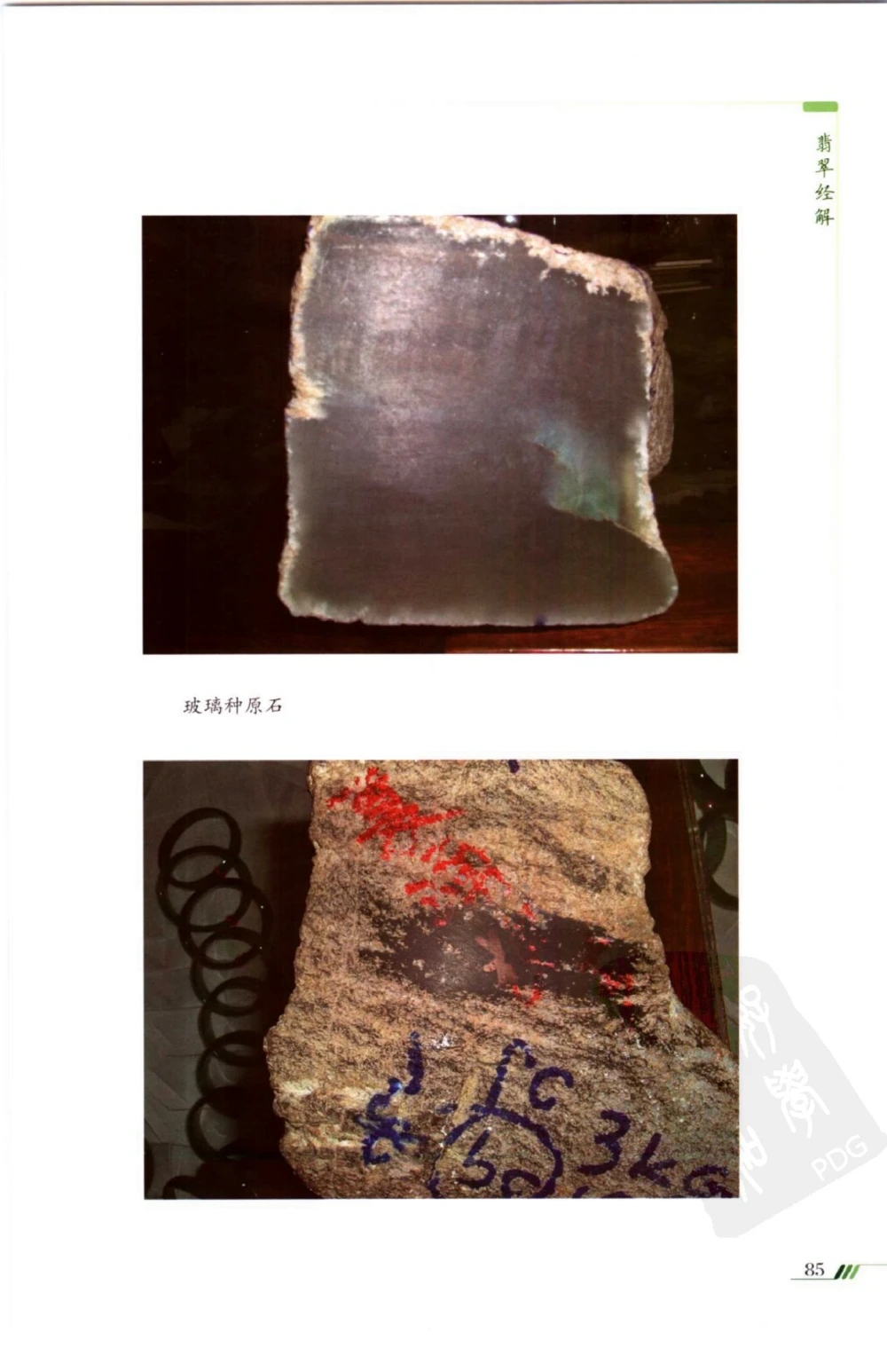 化学类_26考研复试_复试真题、简历模板、补充资料（旧版资料）_考研复试简历124款_按专业分类