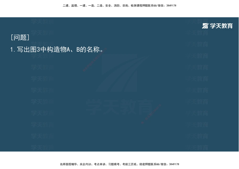 04.2025年一建《公路》预习直播-路基工程3.31总结及作业（彩色观看版）_2026年一级建造师_2026年一建公路_2025年一建公路SVIP_02-基础精讲✿高端面授✿深度强化_--配套讲义--