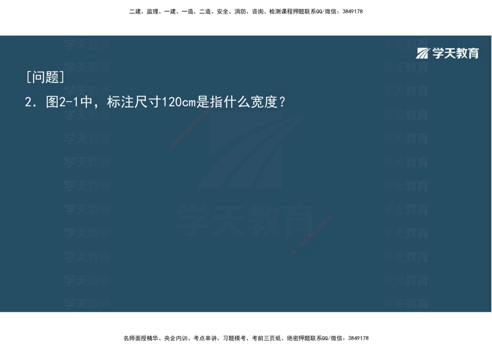 04.2025年一建《公路》预习直播-路基工程3.31总结及作业（彩色观看版）_2026年一级建造师_2026年一建公路_2025年一建公路SVIP_02-基础精讲✿高端面授✿深度强化_--配套讲义--