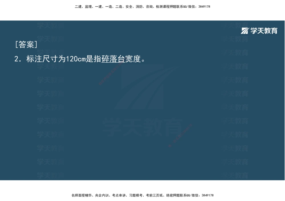 04.2025年一建《公路》预习直播-路基工程3.31总结及作业（彩色观看版）_2026年一级建造师_2026年一建公路_2025年一建公路SVIP_02-基础精讲✿高端面授✿深度强化_--配套讲义--