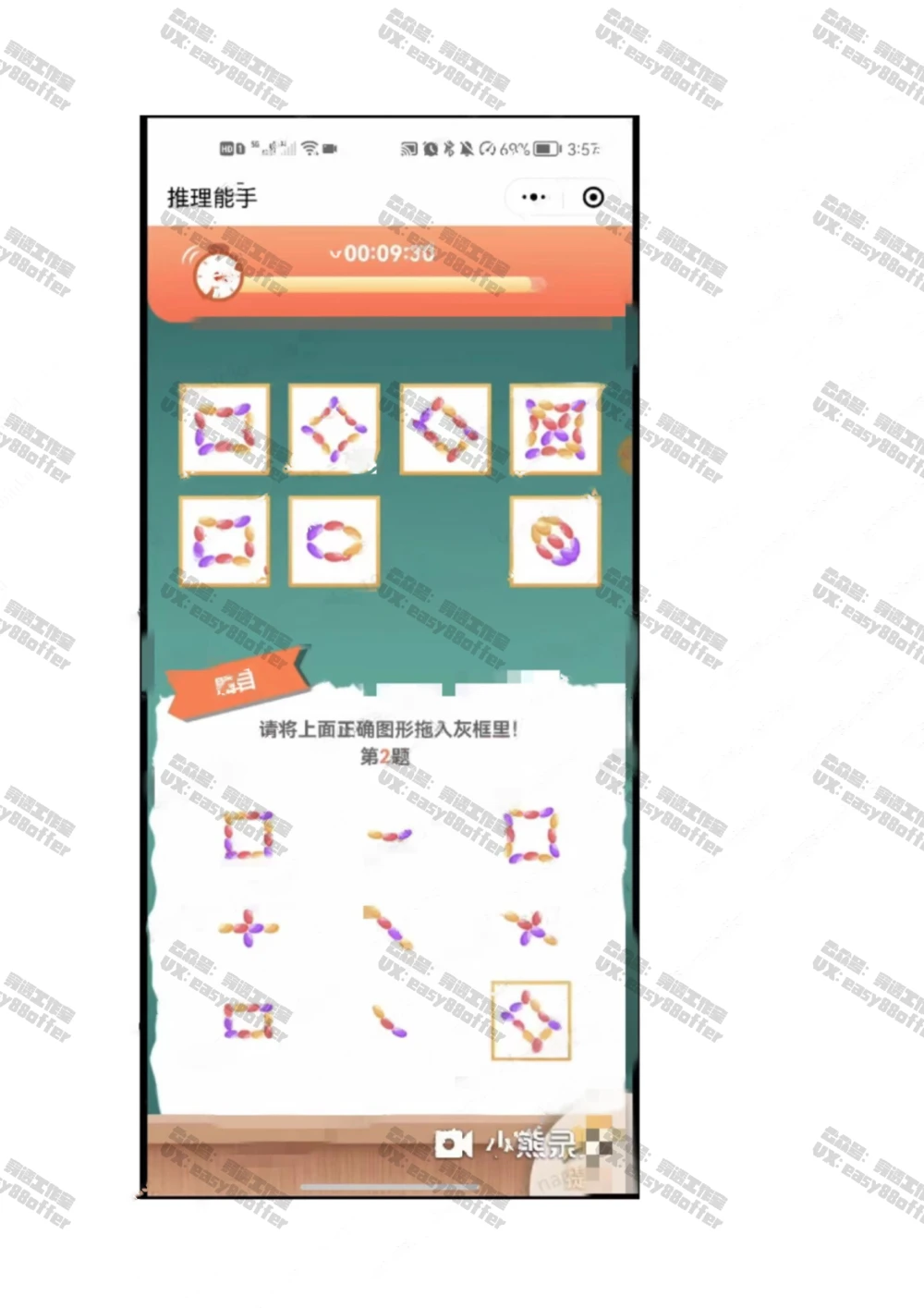 02-联合利华图推_2025春招题库汇总_快消题库-2_2023快消合集(17家持续更新中）_2024联合利华_01-AI面和图形题