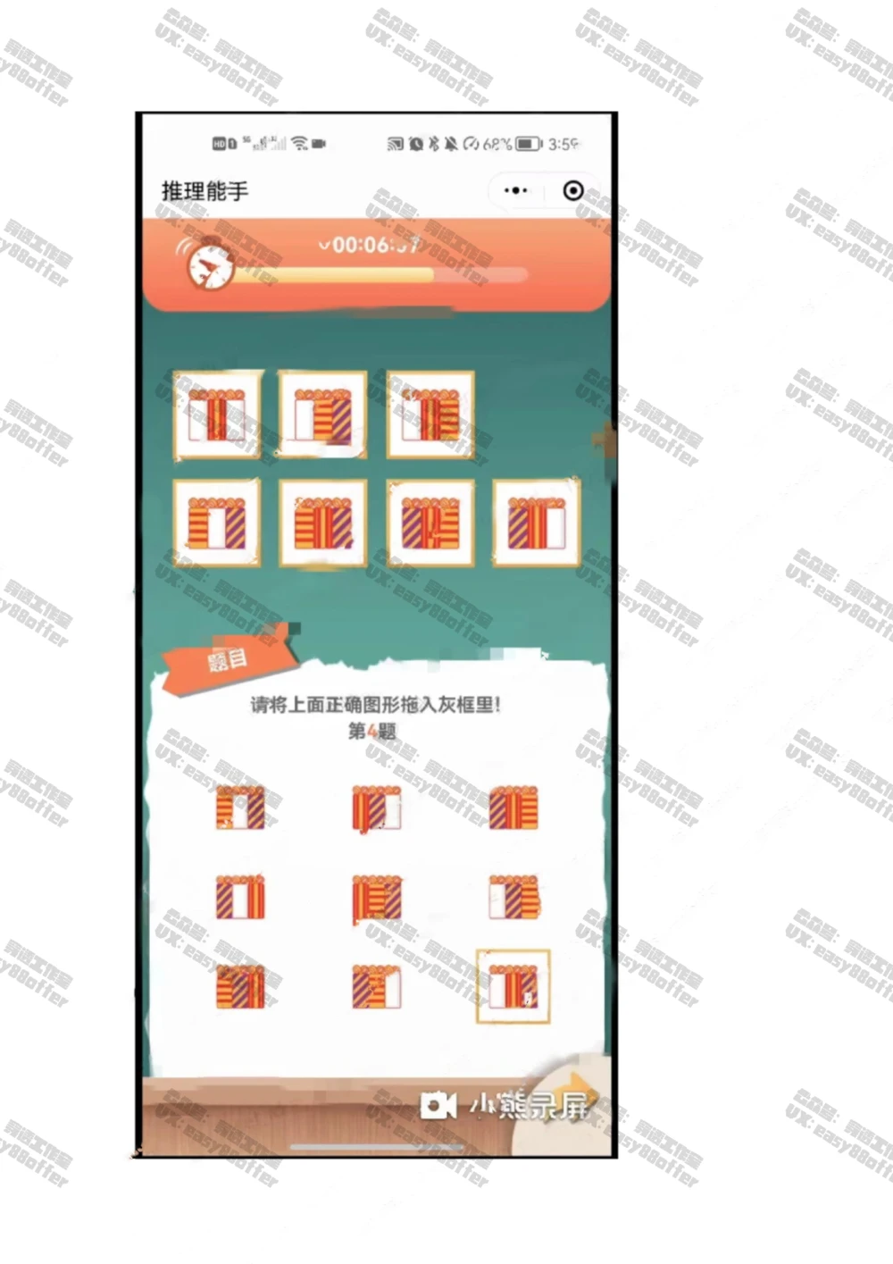 02-联合利华图推_2025春招题库汇总_快消题库-2_2023快消合集(17家持续更新中）_2024联合利华_01-AI面和图形题
