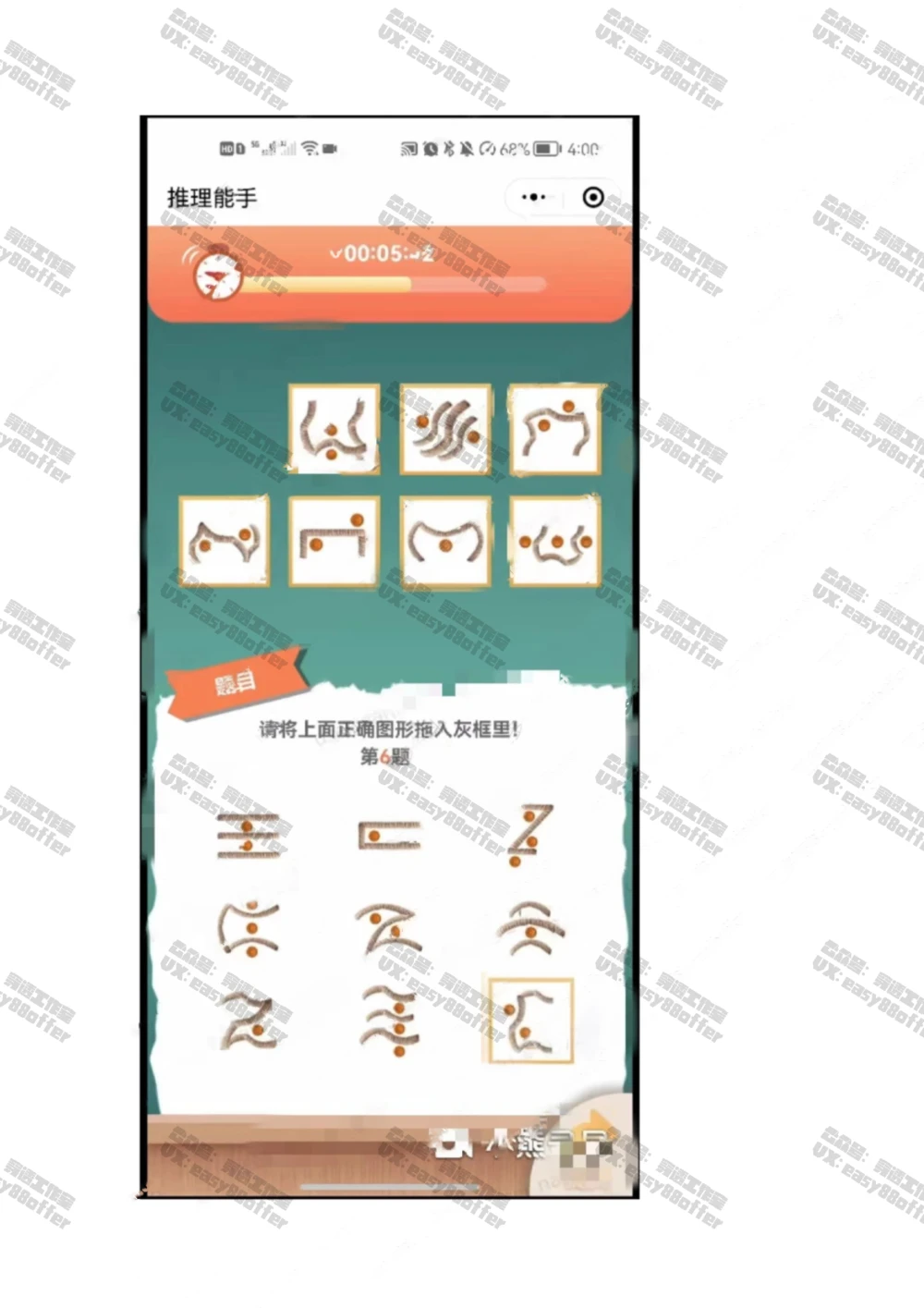 02-联合利华图推_2025春招题库汇总_快消题库-2_2023快消合集(17家持续更新中）_2024联合利华_01-AI面和图形题