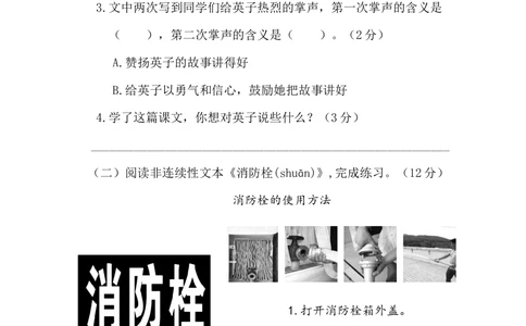 绿色圃中小学教育网：部编版语文三年级（上）期末精选卷19（含答案）_小学试卷大合集_三年级语文上册（单元期中期末试卷）_精选期末测试卷20套（含答案）