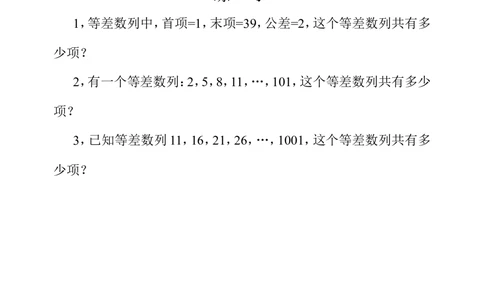 第八周巧妙求和（一）_小学奥数举一反三1-6年级相关课程_4四年级奥数《举一反三》配套讲义课件_举一反三4年级课件配套教材讲义_举一反三-四年级奥数分册