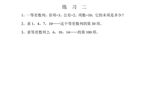 第八周巧妙求和（一）_小学奥数举一反三1-6年级相关课程_4四年级奥数《举一反三》配套讲义课件_举一反三4年级课件配套教材讲义_举一反三-四年级奥数分册