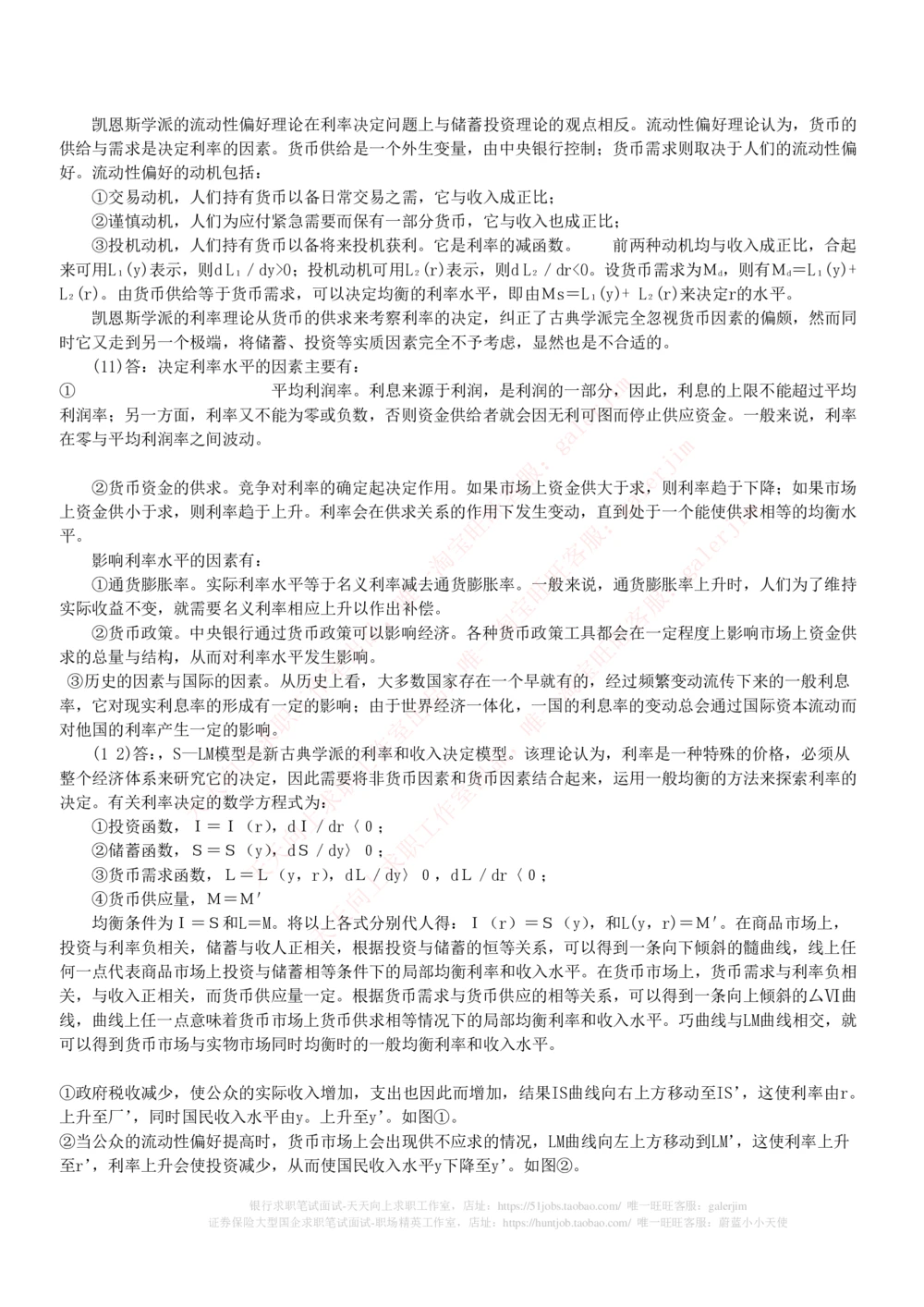 (必看)银行最新面试真题题库参考答案和思路点拨_2025春招题库汇总_国企-运营商题库_中国移动面试全套资料_面试经验技巧_最新面试_面试_重要面试真题集