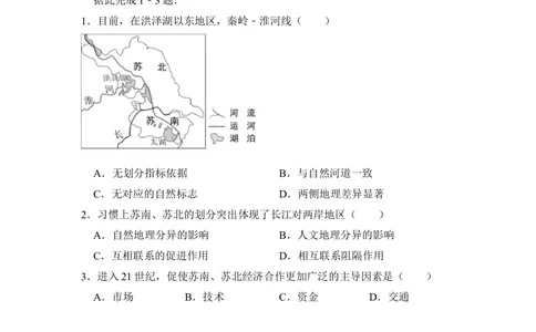 2017年高考地理试卷（新课标Ⅱ）（空白卷）_历年高考真题合集_地理历年高考真题_新&middot;Word版2008-2025&middot;高考地理真题_地理（按省份分类）2008-2025_2008-2025&middot;（陕西）地理高考真题