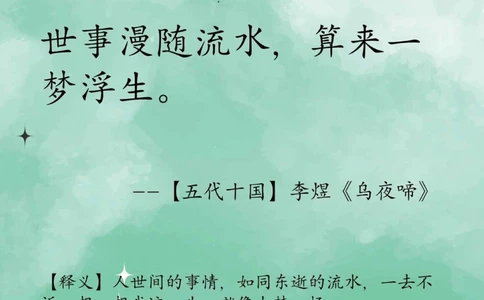 那些生僻但美到令人窒息的诗句☘️_中小学精品资料(高清可打印)_古诗词大全集281份高清资料整理版
