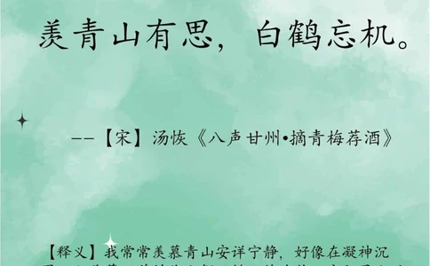 那些生僻但美到令人窒息的诗句☘️_中小学精品资料(高清可打印)_古诗词大全集281份高清资料整理版