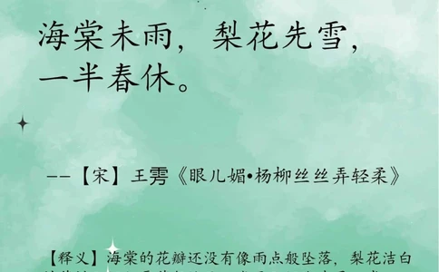 那些生僻但美到令人窒息的诗句☘️_中小学精品资料(高清可打印)_古诗词大全集281份高清资料整理版