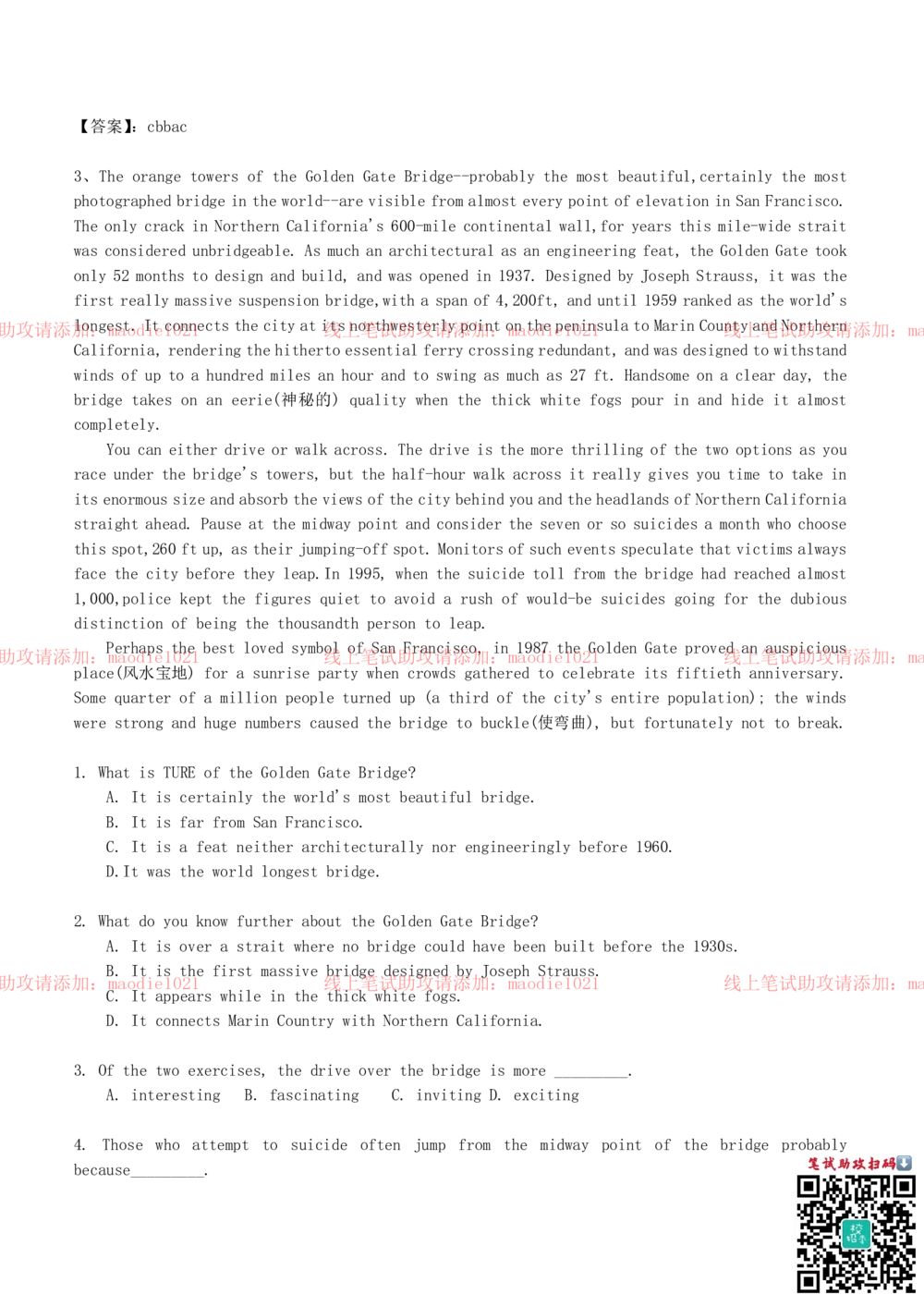 0-2012年国家开发银行招聘考试笔试试卷真题及答案解析（B卷）_2025春招题库汇总_银行题库-1_银行全套上岸资料_各银行笔试真题_国家开发银行上岸资料_0-国家开发银行历年笔试真题(12-15年)