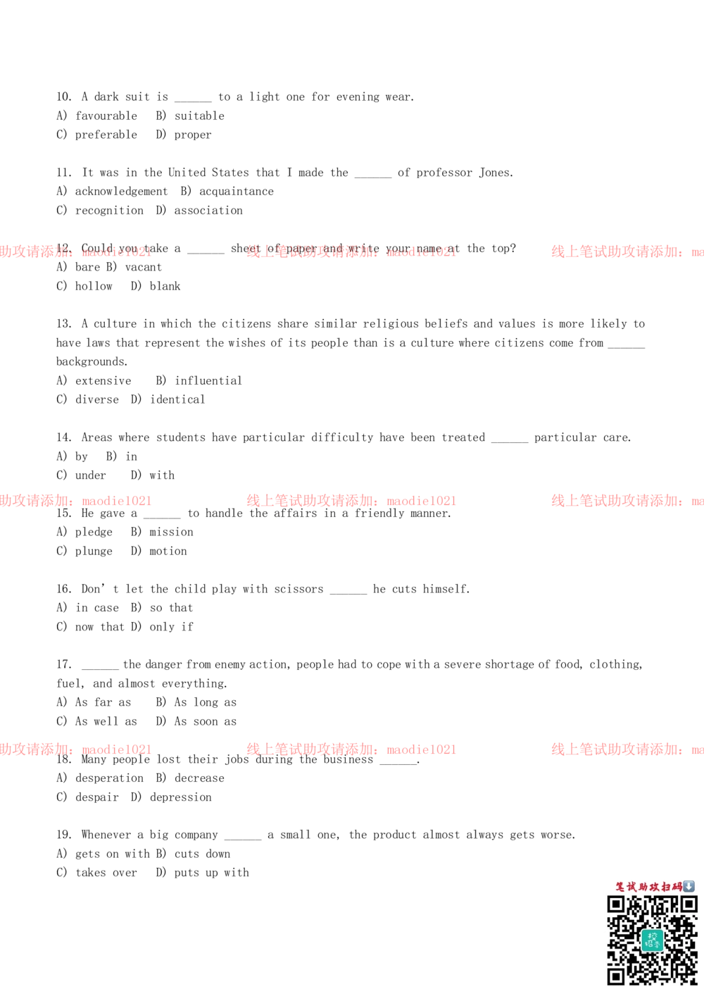 0-2012年国家开发银行招聘考试笔试试卷真题及答案解析（B卷）_2025春招题库汇总_银行题库-1_银行全套上岸资料_各银行笔试真题_国家开发银行上岸资料_0-国家开发银行历年笔试真题(12-15年)