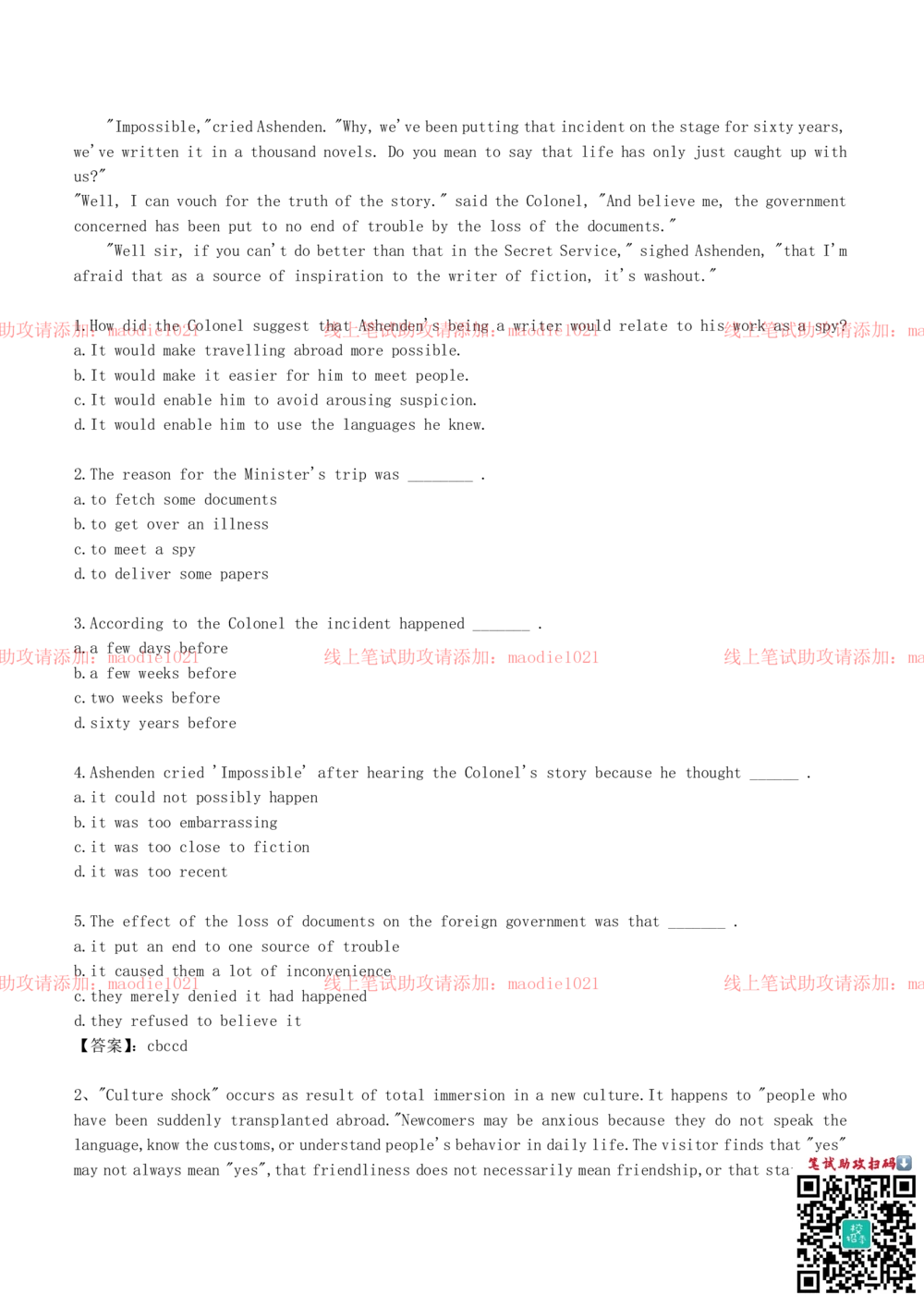 0-2012年国家开发银行招聘考试笔试试卷真题及答案解析（B卷）_2025春招题库汇总_银行题库-1_银行全套上岸资料_各银行笔试真题_国家开发银行上岸资料_0-国家开发银行历年笔试真题(12-15年)