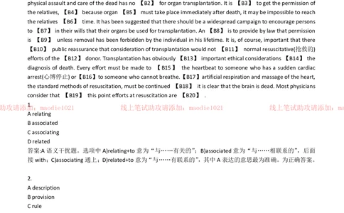 0-2012年国家开发银行招聘考试笔试试卷真题及答案解析（B卷）_2025春招题库汇总_银行题库-1_银行全套上岸资料_各银行笔试真题_国家开发银行上岸资料_0-国家开发银行历年笔试真题(12-15年)