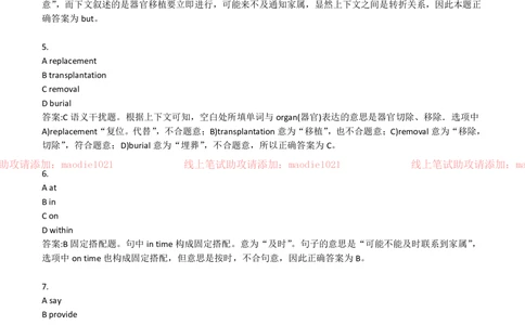 0-2012年国家开发银行招聘考试笔试试卷真题及答案解析（B卷）_2025春招题库汇总_银行题库-1_银行全套上岸资料_各银行笔试真题_国家开发银行上岸资料_0-国家开发银行历年笔试真题(12-15年)
