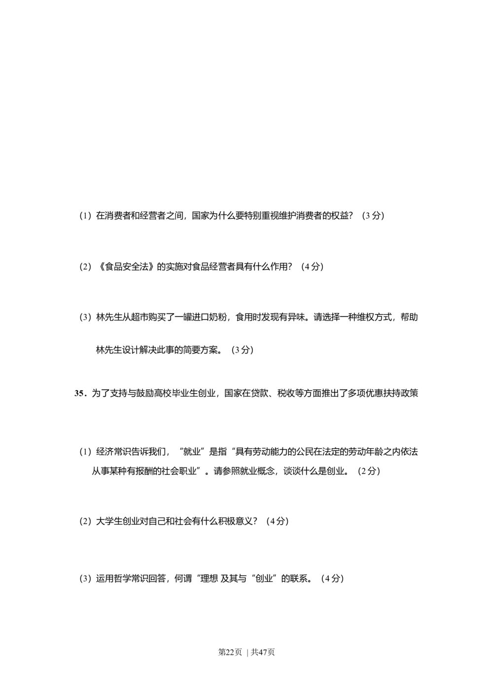 2009年高考政治试卷（上海）（解析卷）_政治历年高考真题_新&middot;Word版2008-2025&middot;高考政治真题_政治（按试卷类型分类）2008-2025_自主命题卷&middot;政治（2008-2025）_上海自主命题&middot;政治（2008-2017）