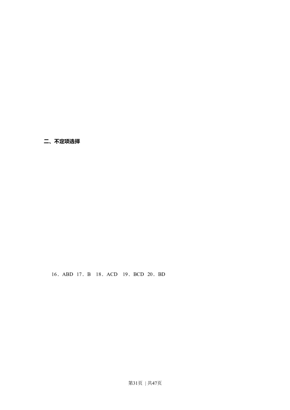 2009年高考政治试卷（上海）（解析卷）_政治历年高考真题_新&middot;Word版2008-2025&middot;高考政治真题_政治（按试卷类型分类）2008-2025_自主命题卷&middot;政治（2008-2025）_上海自主命题&middot;政治（2008-2017）