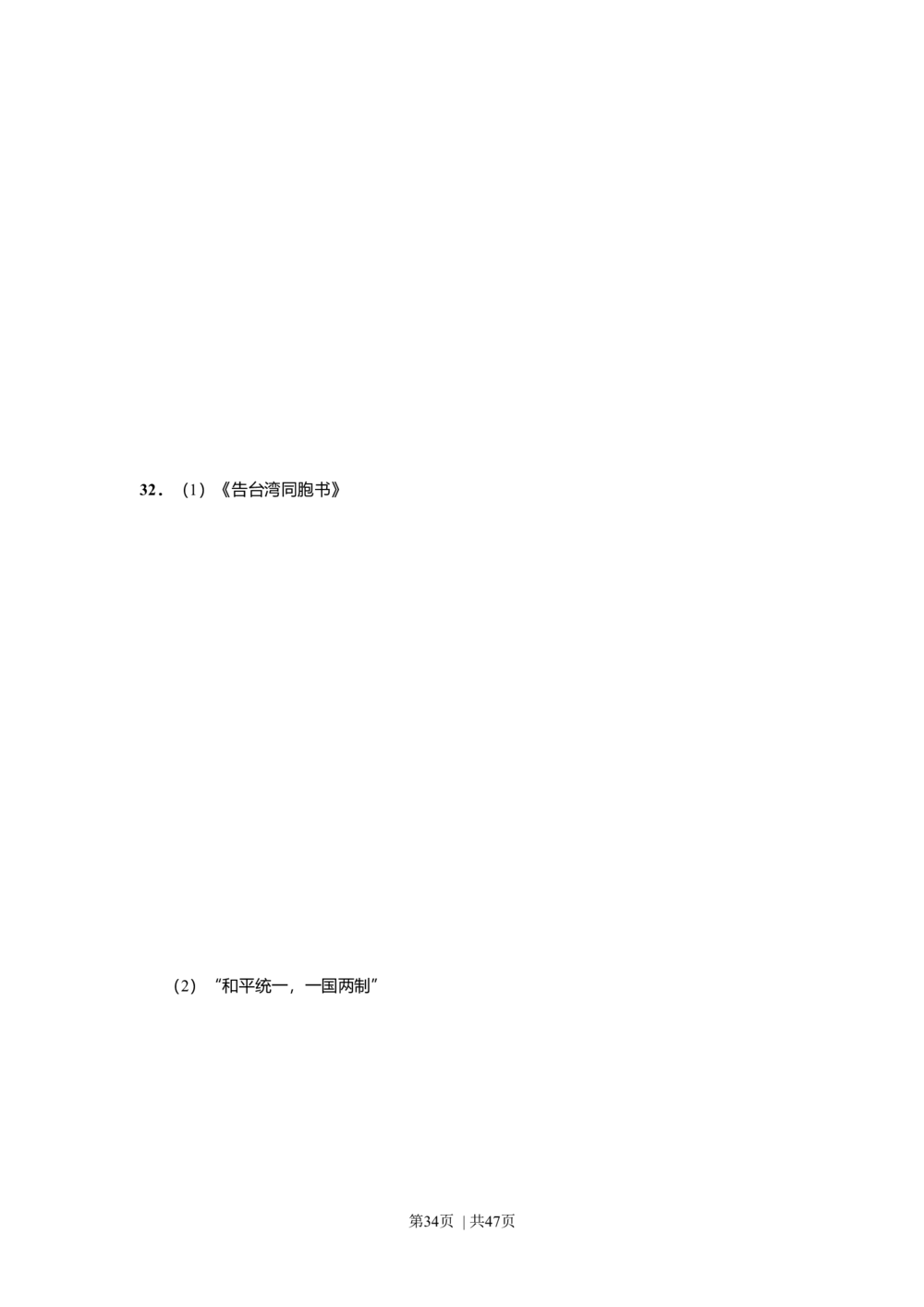 2009年高考政治试卷（上海）（解析卷）_政治历年高考真题_新&middot;Word版2008-2025&middot;高考政治真题_政治（按试卷类型分类）2008-2025_自主命题卷&middot;政治（2008-2025）_上海自主命题&middot;政治（2008-2017）