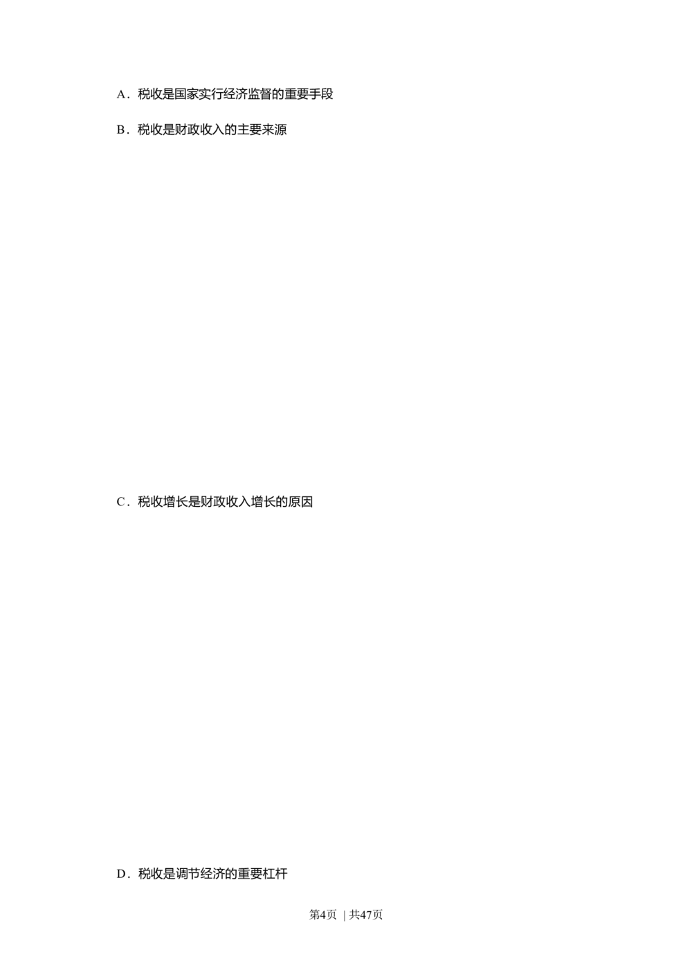 2009年高考政治试卷（上海）（解析卷）_政治历年高考真题_新&middot;Word版2008-2025&middot;高考政治真题_政治（按试卷类型分类）2008-2025_自主命题卷&middot;政治（2008-2025）_上海自主命题&middot;政治（2008-2017）