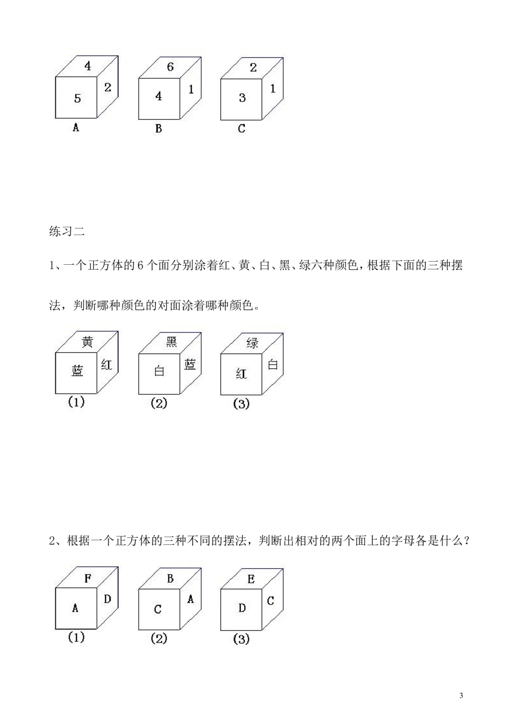第39讲推理问题_小学奥数举一反三1-6年级相关课程_5五年级奥数《举一反三》_5五年级奥数（40讲）《举一反三》