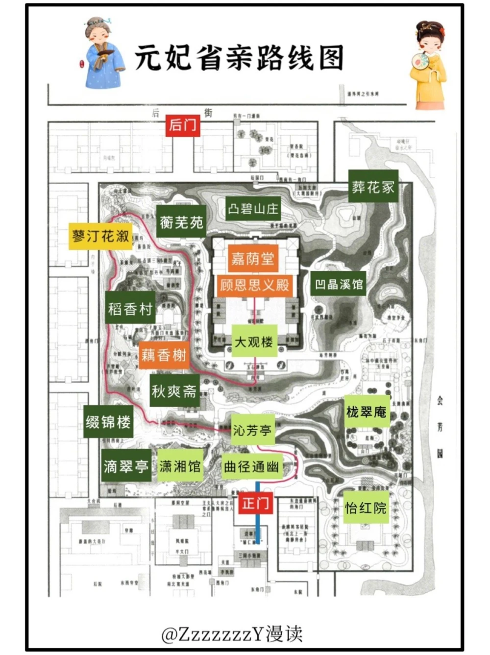 看贾元妃省亲，不能只看热闹，更要看门道_中小学精品资料(高清可打印)_百科知识大全集312份高清资料整理版