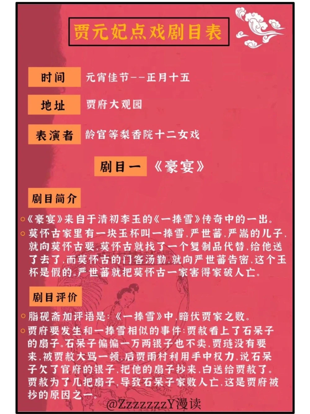 看贾元妃省亲，不能只看热闹，更要看门道_中小学精品资料(高清可打印)_百科知识大全集312份高清资料整理版