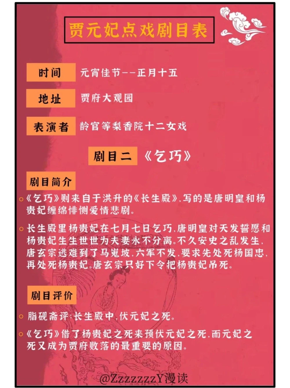 看贾元妃省亲，不能只看热闹，更要看门道_中小学精品资料(高清可打印)_百科知识大全集312份高清资料整理版