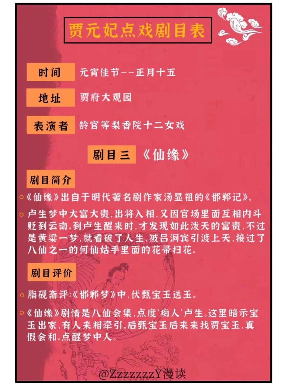 看贾元妃省亲，不能只看热闹，更要看门道_中小学精品资料(高清可打印)_百科知识大全集312份高清资料整理版