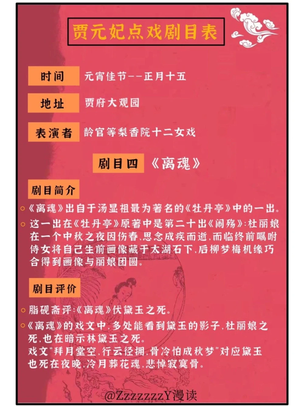 看贾元妃省亲，不能只看热闹，更要看门道_中小学精品资料(高清可打印)_百科知识大全集312份高清资料整理版