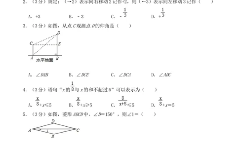 2019年河北省中考数学试题及答案_河北省历年中考真题_2.河北数学（08-25）