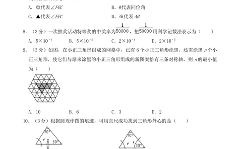 2019年河北省中考数学试题及答案_河北省历年中考真题_2.河北数学（08-25）