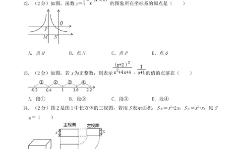 2019年河北省中考数学试题及答案_河北省历年中考真题_2.河北数学（08-25）