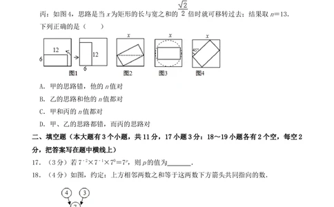 2019年河北省中考数学试题及答案_河北省历年中考真题_2.河北数学（08-25）