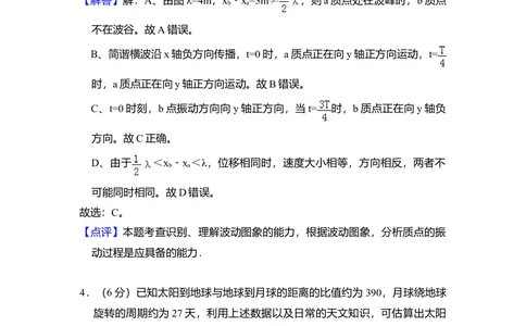 2008年高考物理试卷（全国卷Ⅰ）（解析卷）_物理历年高考真题_新&middot;Word版2008-2025&middot;高考物理真题_物理（按省份分类）2008-2025_2008-2024&middot;（江西）物理高考真题