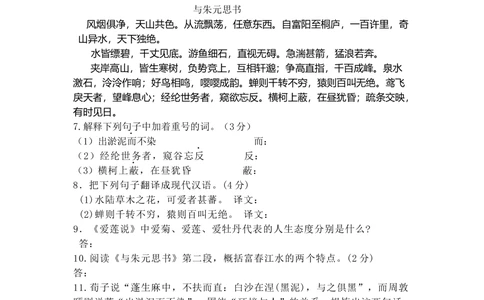 2009年河北省中考语文试卷及答案_河北省历年中考真题_1.河北语文（08-25）