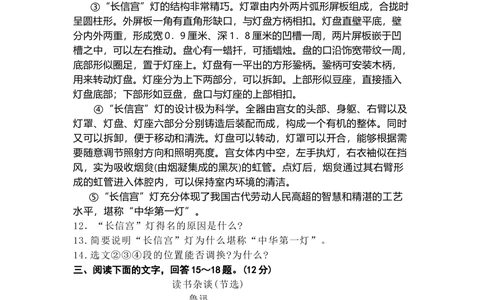 2009年河北省中考语文试卷及答案_河北省历年中考真题_1.河北语文（08-25）