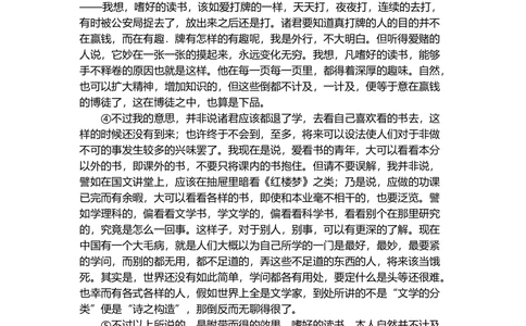 2009年河北省中考语文试卷及答案_河北省历年中考真题_1.河北语文（08-25）