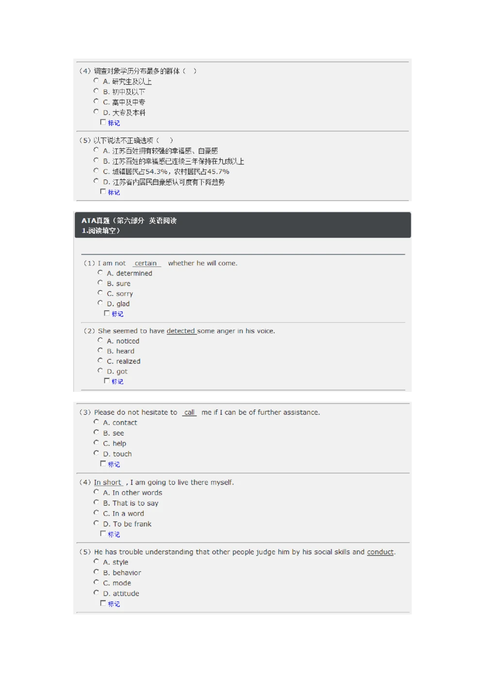 2013年中国石油化工集团（中石化）招聘笔试试题_三桶油_中石化笔试_中石化笔试_1、重点中石化历年招聘笔试真题(13-22年)