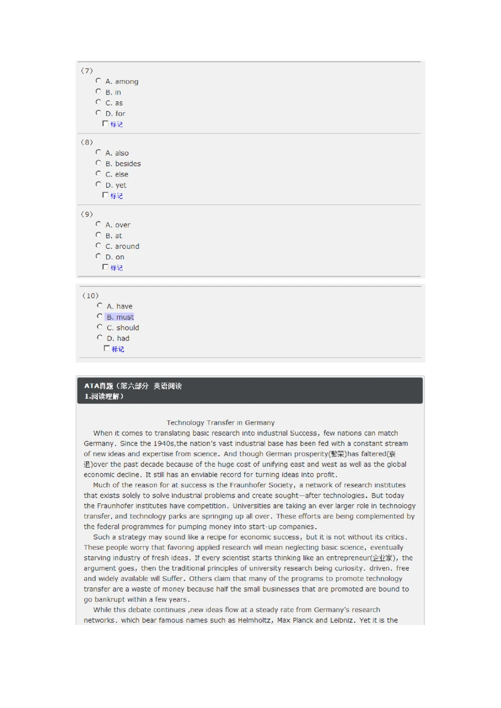 2013年中国石油化工集团（中石化）招聘笔试试题_三桶油_中石化笔试_中石化笔试_1、重点中石化历年招聘笔试真题(13-22年)