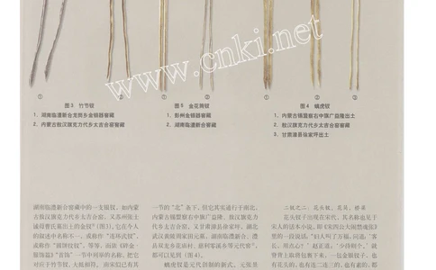 宋元金银首饰的样式与工艺1_X018-玉石珠宝鉴定教程最新合集_5、玉石鉴定专题全套课程_玉石电子书_中国古代金银首饰