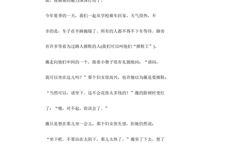 部编版三年级语文上册第八单元测试卷4_小学试卷大合集_三年级语文上册（单元期中期末试卷）_单元测试卷_第八单元检测卷6套（含答案）