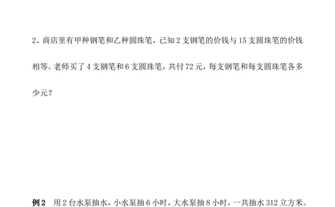 第34讲置换问题_小学奥数举一反三1-6年级相关课程_5五年级奥数《举一反三》_5五年级奥数（40讲）《举一反三》